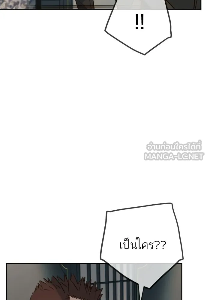 พริบตาเปลี่ยนโลก ตอนที่ 31 รูปที่ 123