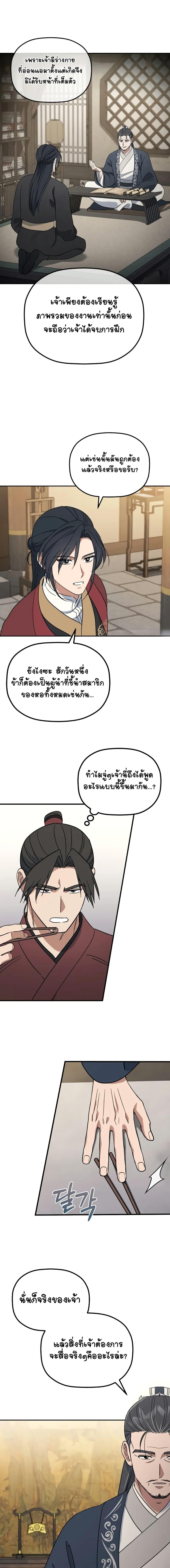 Manga-lc-com อ่านมังงะ อ่านการ์ตูน ออนไลน์ ฟรี The Youngest Son of the Eunhae Merchant ตอนที่ 1 2 3 4 5 6 7 8 9 10 11 12 13 14 ฟรี ไม่มีโฆษณา Manga-lc - อ่าน มังงะ อ่าน การ์ตูน ออนไลน์ อ่านมังงะ ฟรี