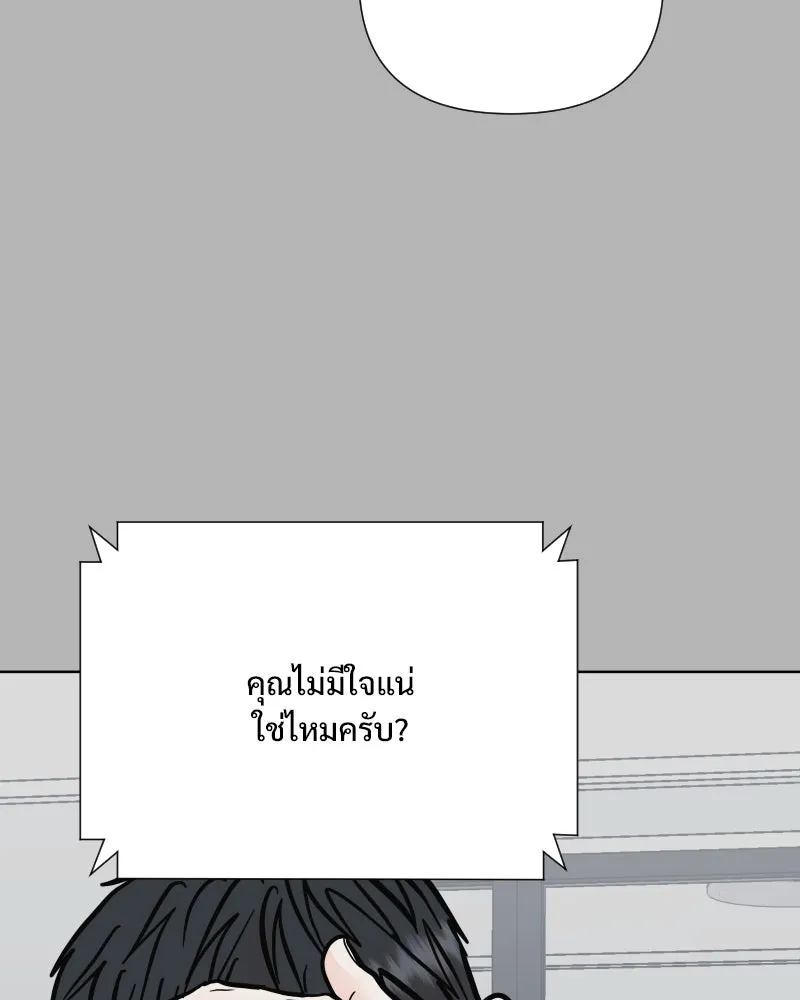 รักนี้ไม่ต้องมีเซนส์ ตอนที่ 67 รูปที่ 100