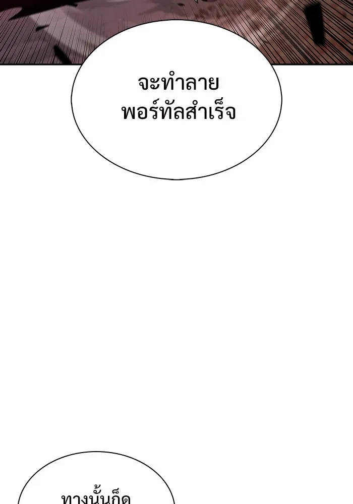 ผู้เล่นหน้าใหม่เลเวลแมกซ์ ตอนที่ 145 'อันทราด์' แห่งเชื้ รูปที่ 101