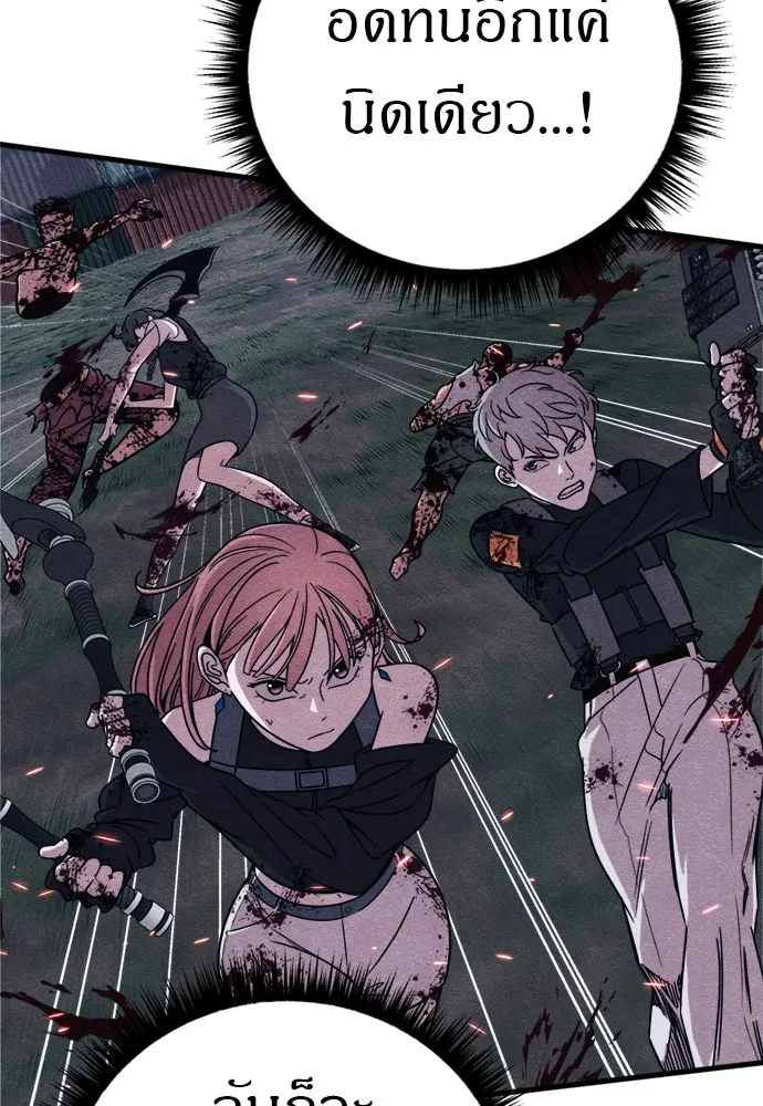 Zombie X Slasher ตอนที่ 89 รูปที่ 86
