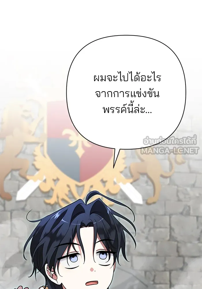 อะคาเดมีนี้เห็นทีจะเจ๊ง ตอนที่ 8 รูปที่ 48