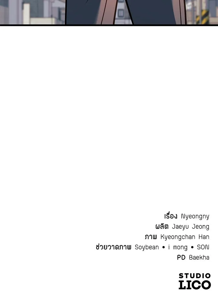 ราชาลานประลอง ตอนที่ 33 รูปที่ 220