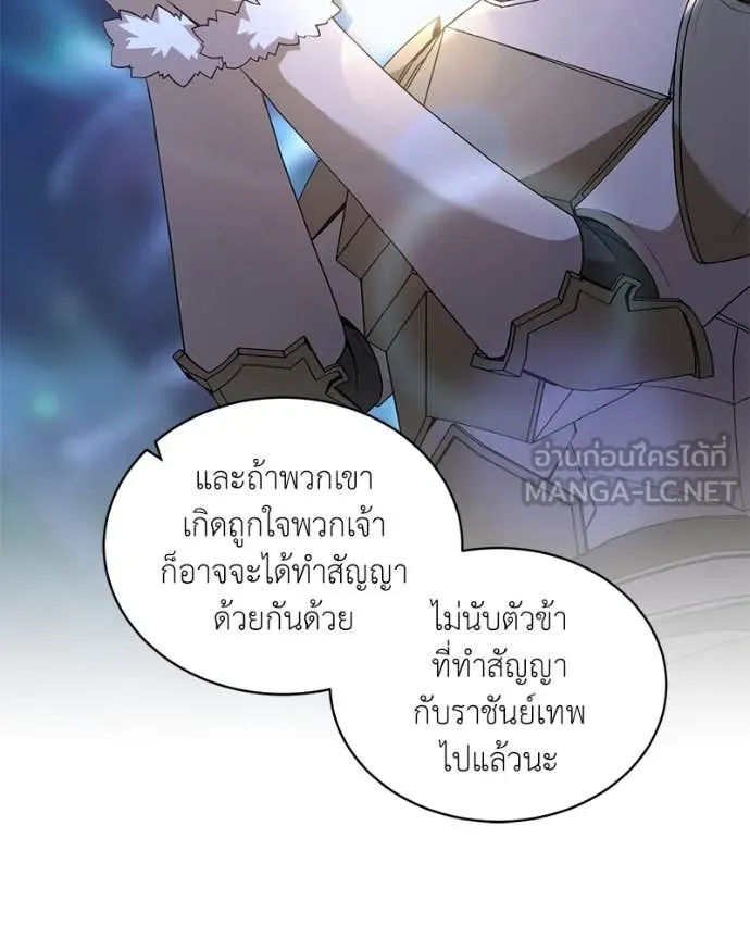คนสวนโลกฮันเตอร์ ตอนที่ 82 รูปที่ 34