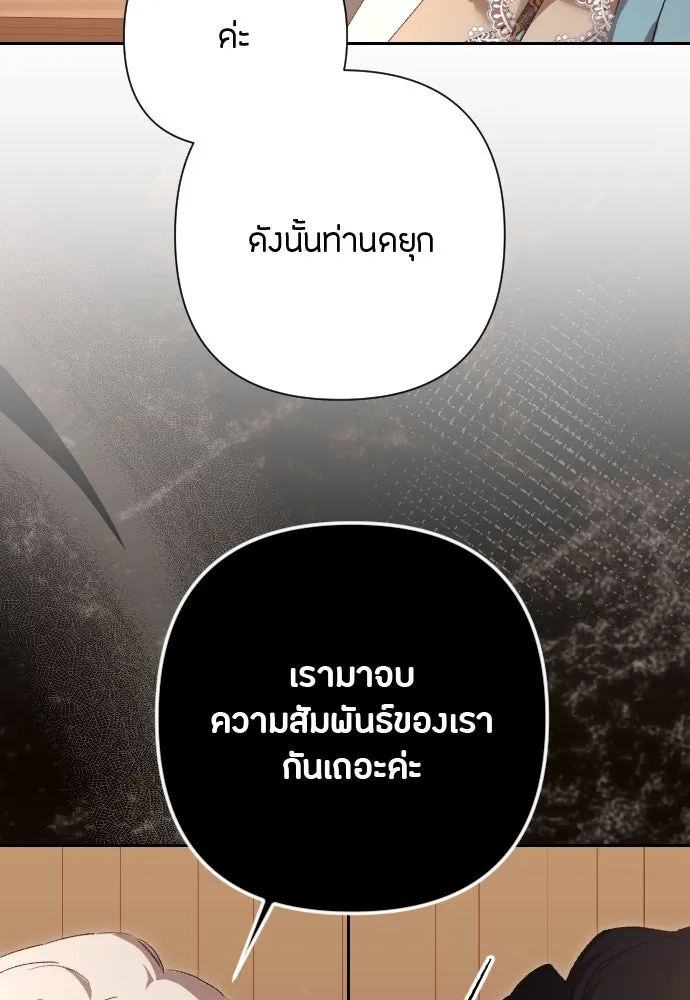 แด่ใจที่ไร้รัก ตอนที่ 46 รูปที่ 83