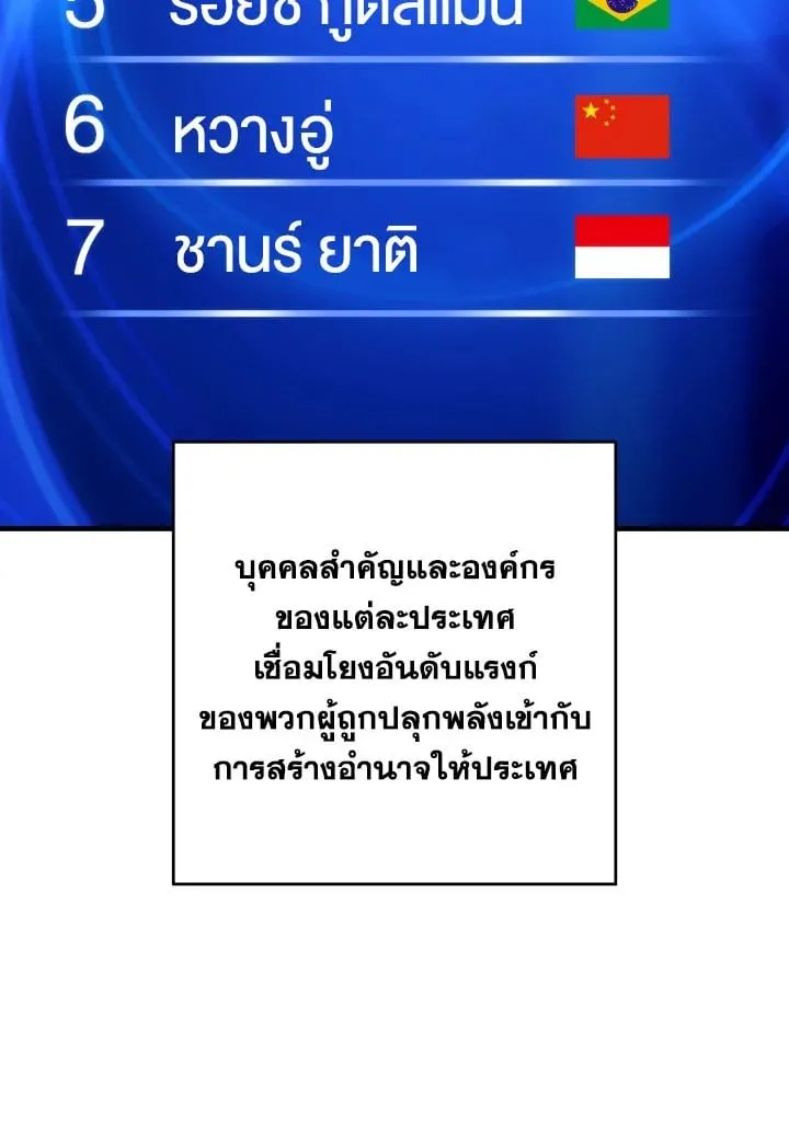 The Hero Returns ตอนที่ ตอนที่ 95 รูปที่ 11