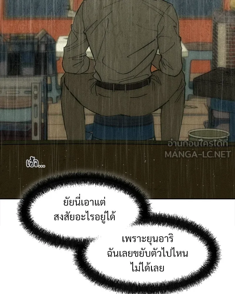 บุปผารุ่มราคะ ตอนที่ 92 รูปที่ 36