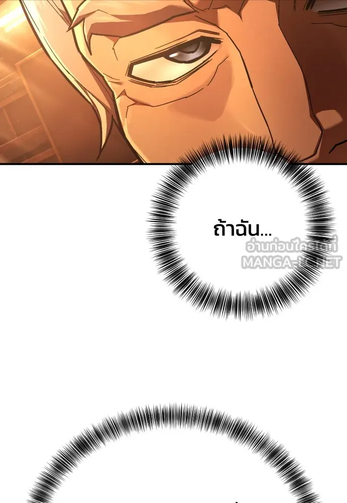 เพชฌฆาตลงทัณฑ์ ตอนที่ 39 รูปที่ 153