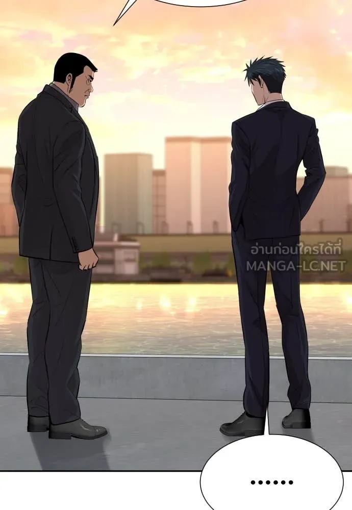 หลานอัจฉริยะ ตอนที่ 50 รูปที่ 128