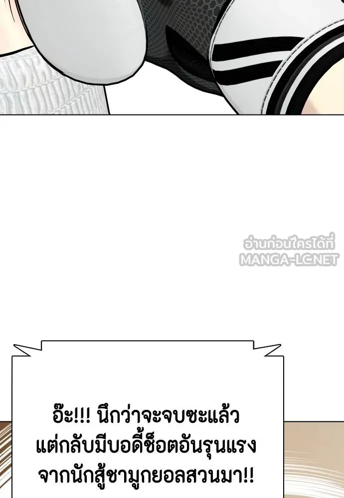 หมาหัวเน่า ตอนที่ 106 รูปที่ 161