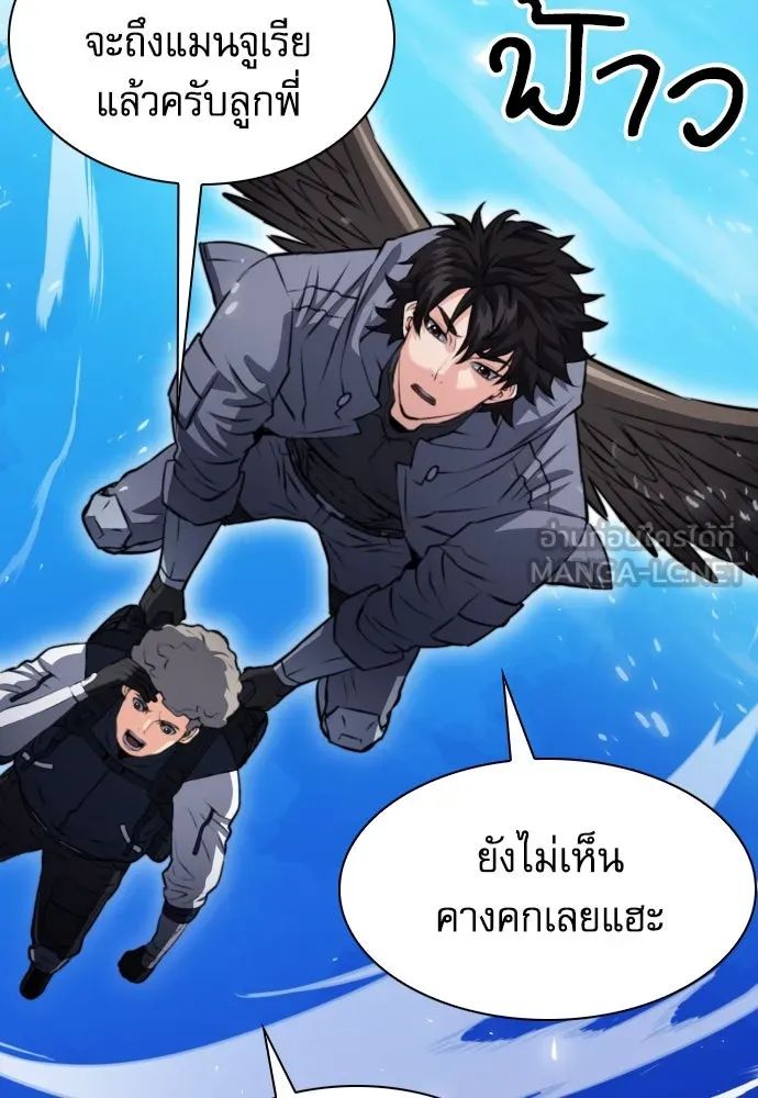 ดรูอิดแห่งสถานีโซล ตอนที่ 174 รูปที่ 114