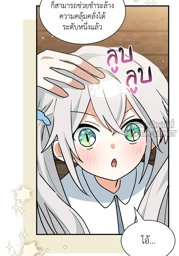 แมวน้อยในรังหมาป่า ตอนที่ 34 รูปที่ 51