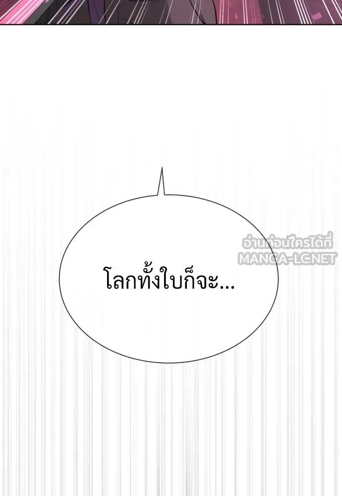 นักฆ่าย้อนวัย ตอนที่ 138 รูปที่ 249