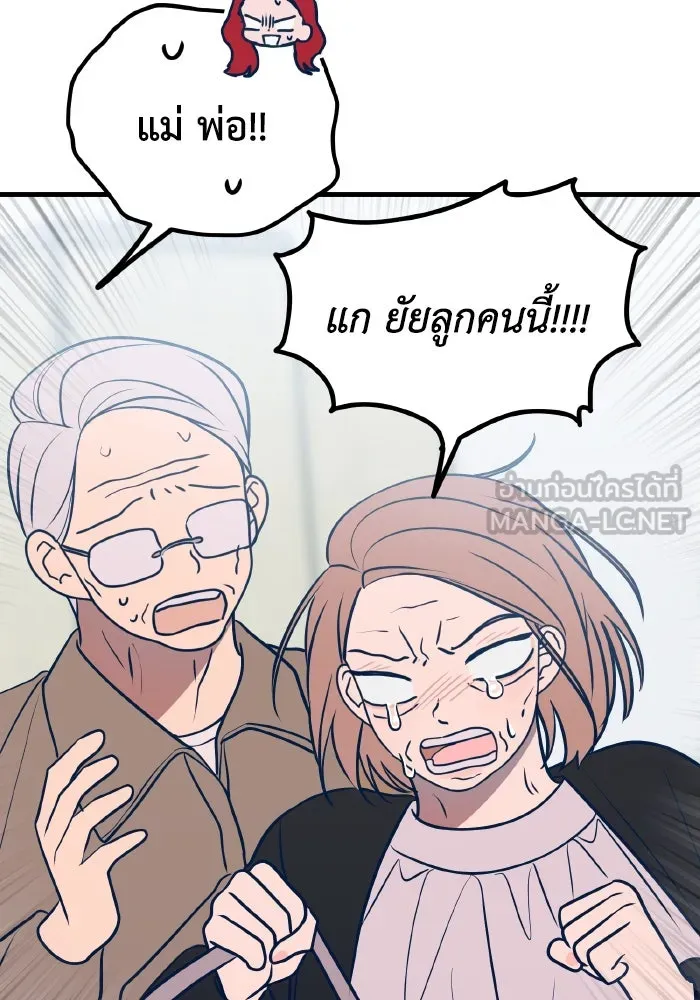 รักนี้ไม่มีรีไซเคิล ตอนที่ 59 รูปที่ 111