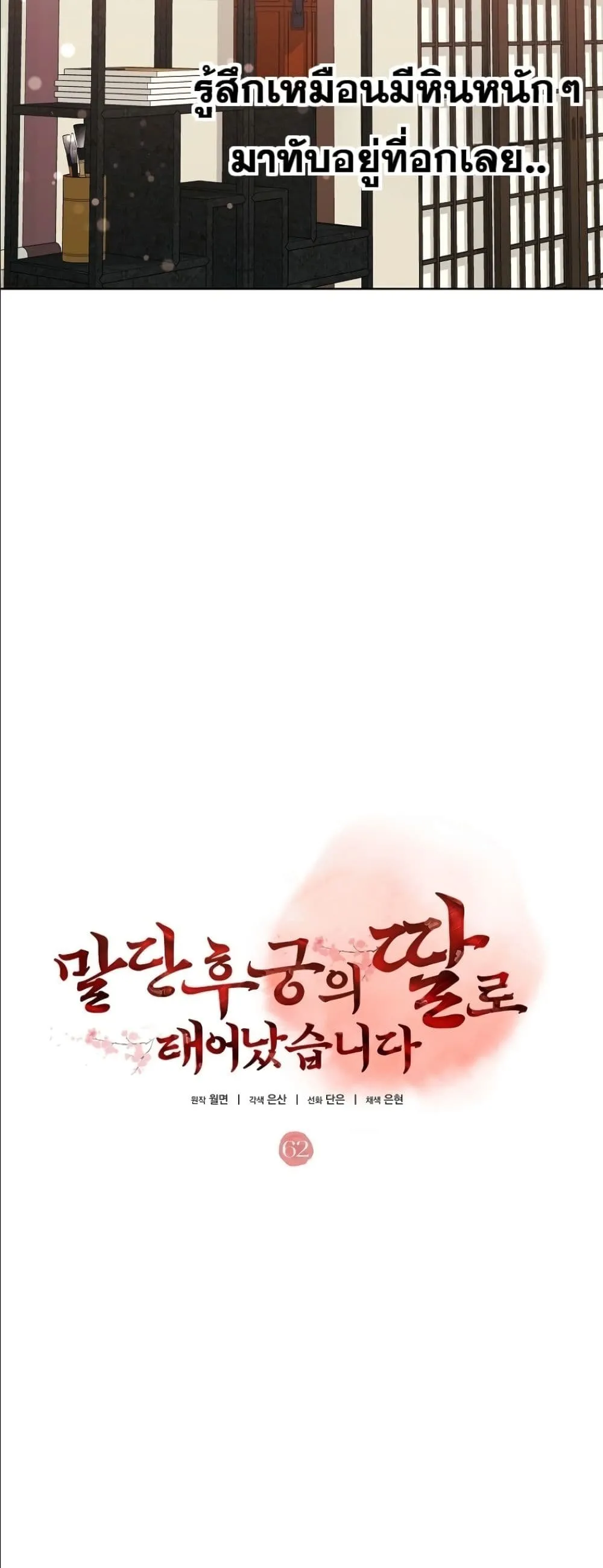 Manga-lc-com อ่านมังงะ อ่านการ์ตูน ออนไลน์ ฟรี The Princess’s Guide to a Perfect Life ตอนที่ 1 2 3 4 5 6 7 8 9 10 11 12 13 14 ฟรี ไม่มีโฆษณา Manga-lc - อ่าน มังงะ อ่าน การ์ตูน ออนไลน์ อ่านมังงะ ฟรี