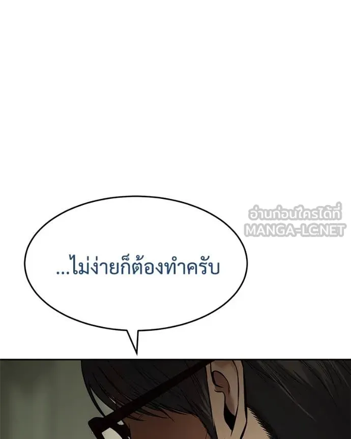 Baek XX ตอนที่ 132 รูปที่ 60