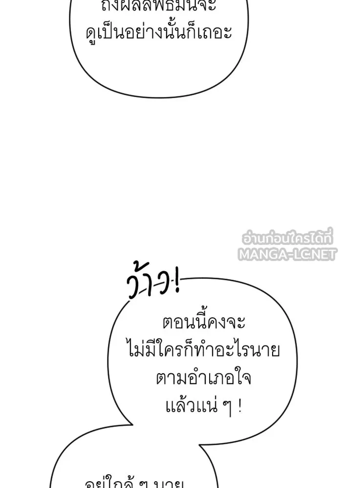 จำเลยหัวใจ ตอนที่ 22 รูปที่ 12