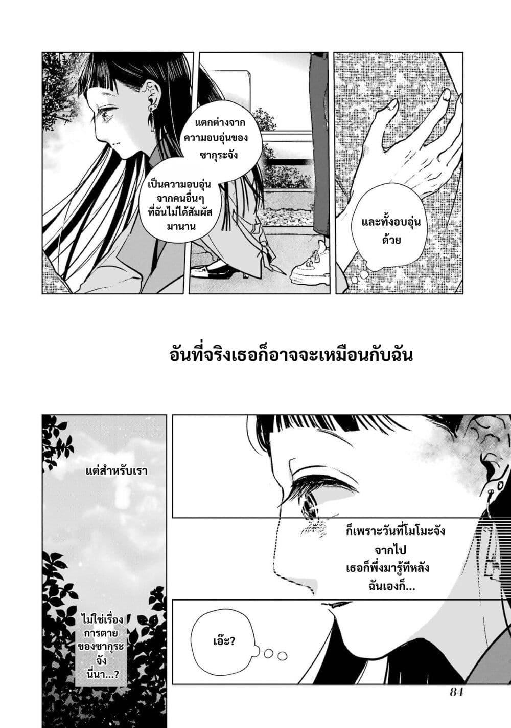 Manga-lc-com อ่านมังงะ อ่านการ์ตูน ออนไลน์ ฟรี Haru Tsuzuru, Sakura Saku Kono Heya de ตอนที่ 1 2 3 4 5 6 7 8 9 10 11 12 13 14 ฟรี ไม่มีโฆษณา Manga-lc - อ่าน มังงะ อ่าน การ์ตูน ออนไลน์ อ่านมังงะ ฟรี
