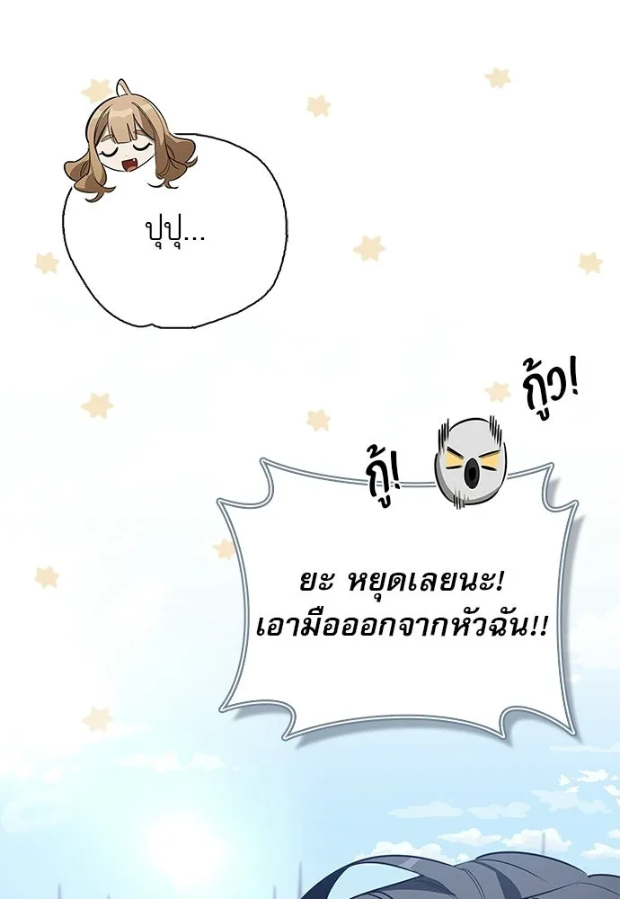 ชีวิตฮีลใจนายฮันเตอร์คลาส S ตอนที่ 30 รูปที่ 44