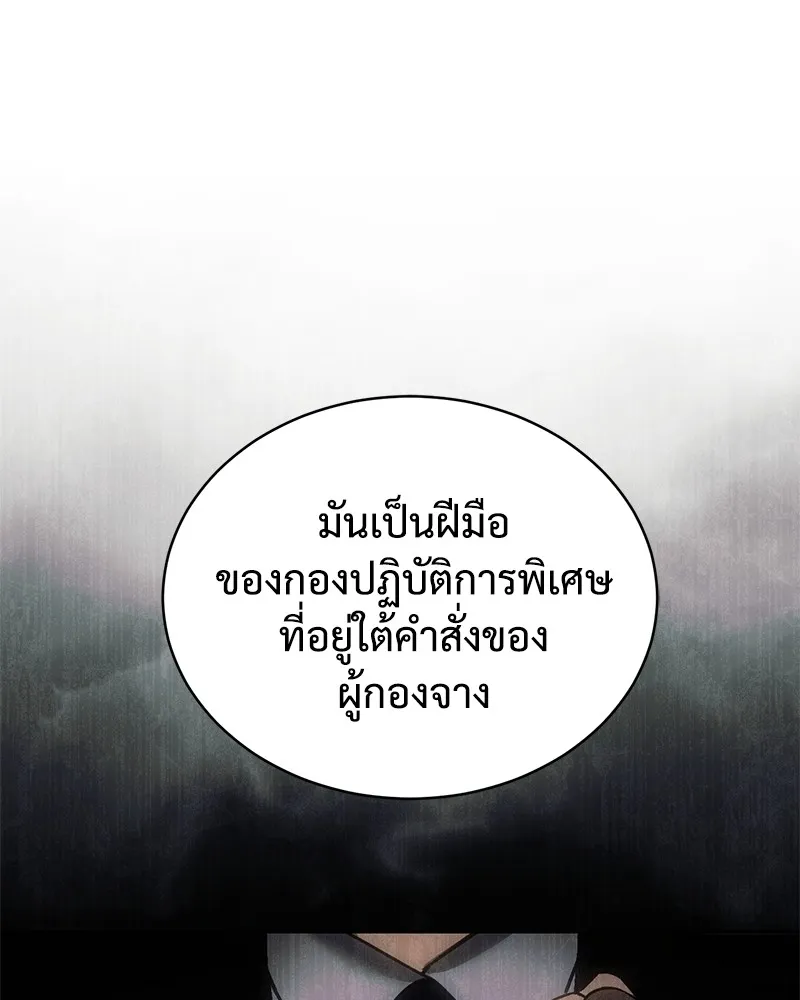 แบคXX ตอนที่ 5 รูปที่ 26