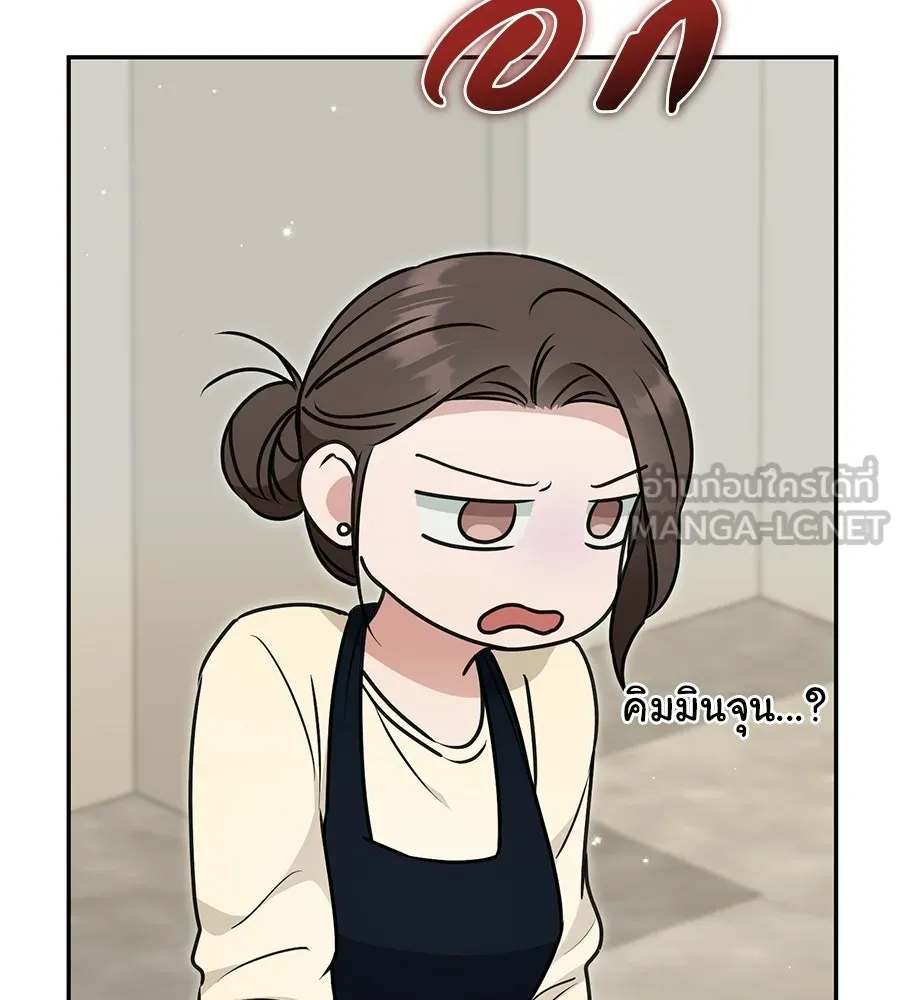 ผงาดรักนักกีฬาข้างบ้าน ตอนที่ 12 รูปที่ 189