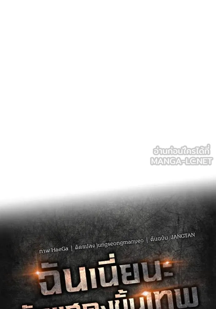 ฉันเนี่ยนะ ตอนที่ 49 รูปที่ 66