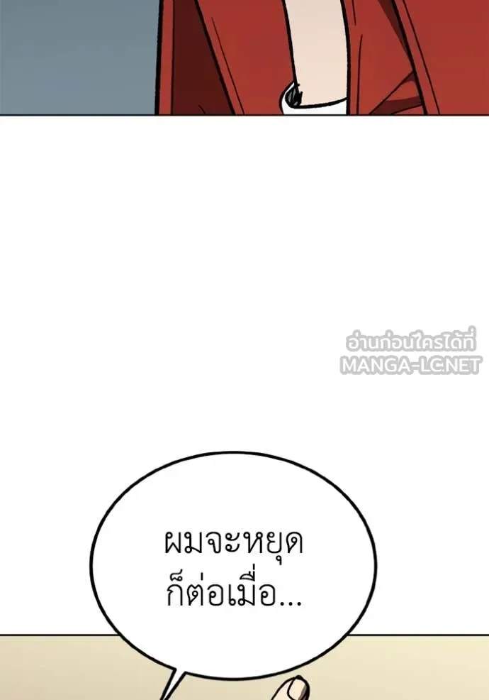 ราชาแห่งอ็อกทากอน ตอนที่ 180 รูปที่ 46