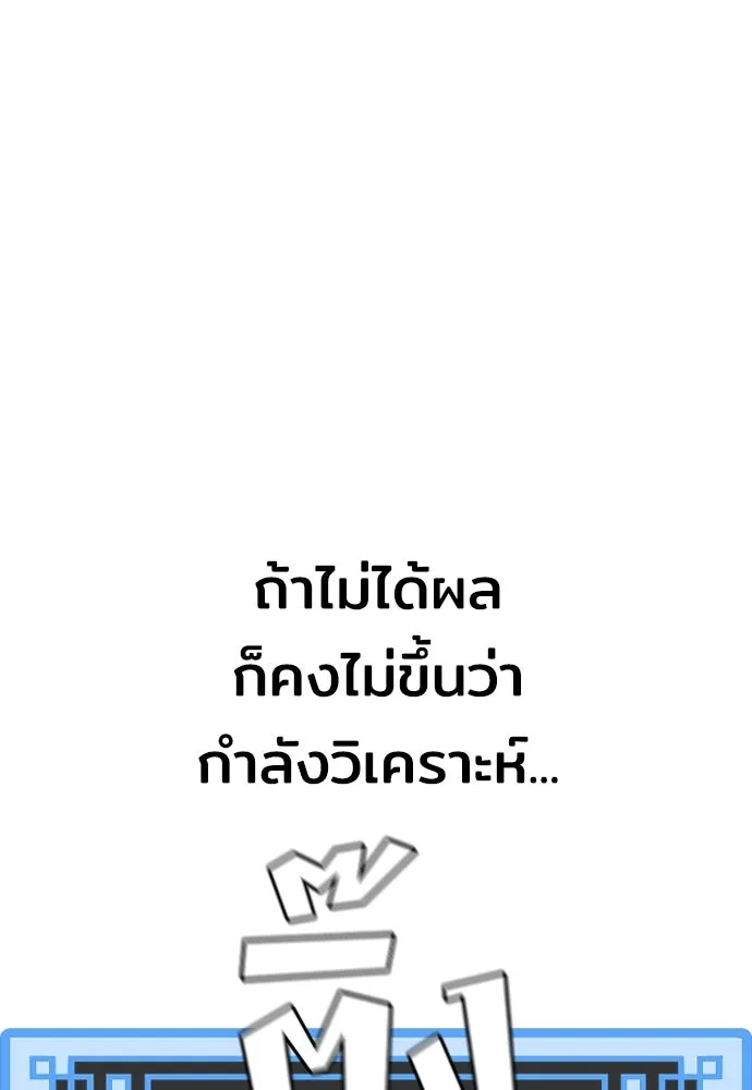 เส้นทางสู่เทพมาร ตอนที่ 75 รูปที่ 52