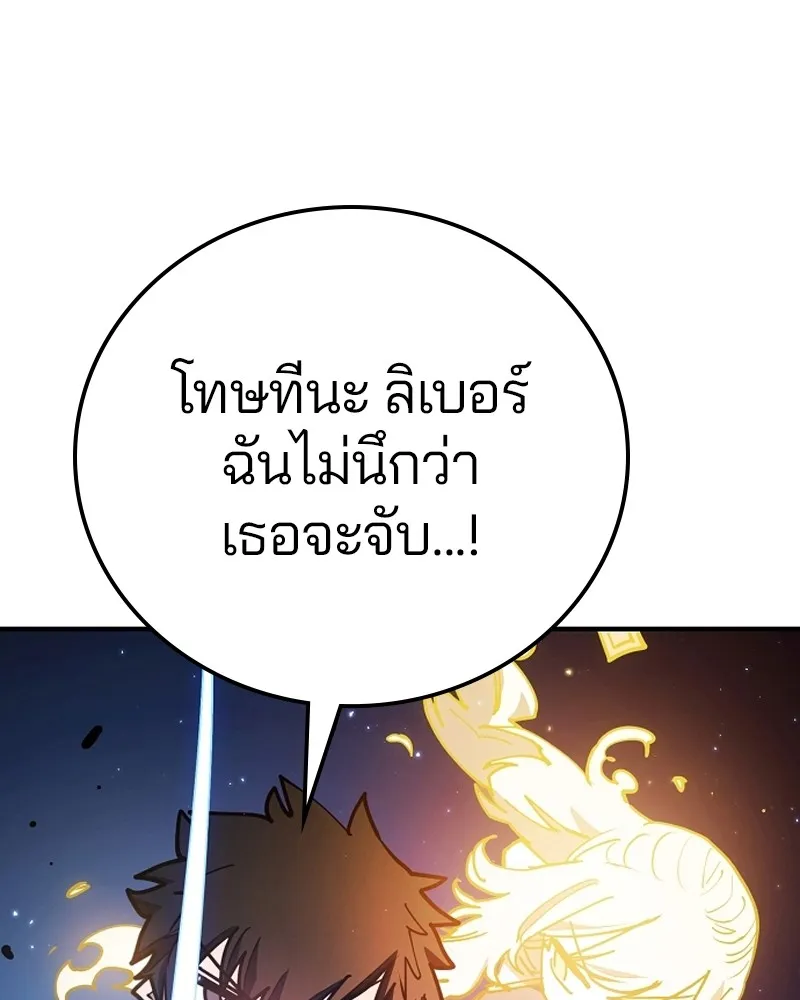 Player ตอนที่ 200 รูปที่ 35