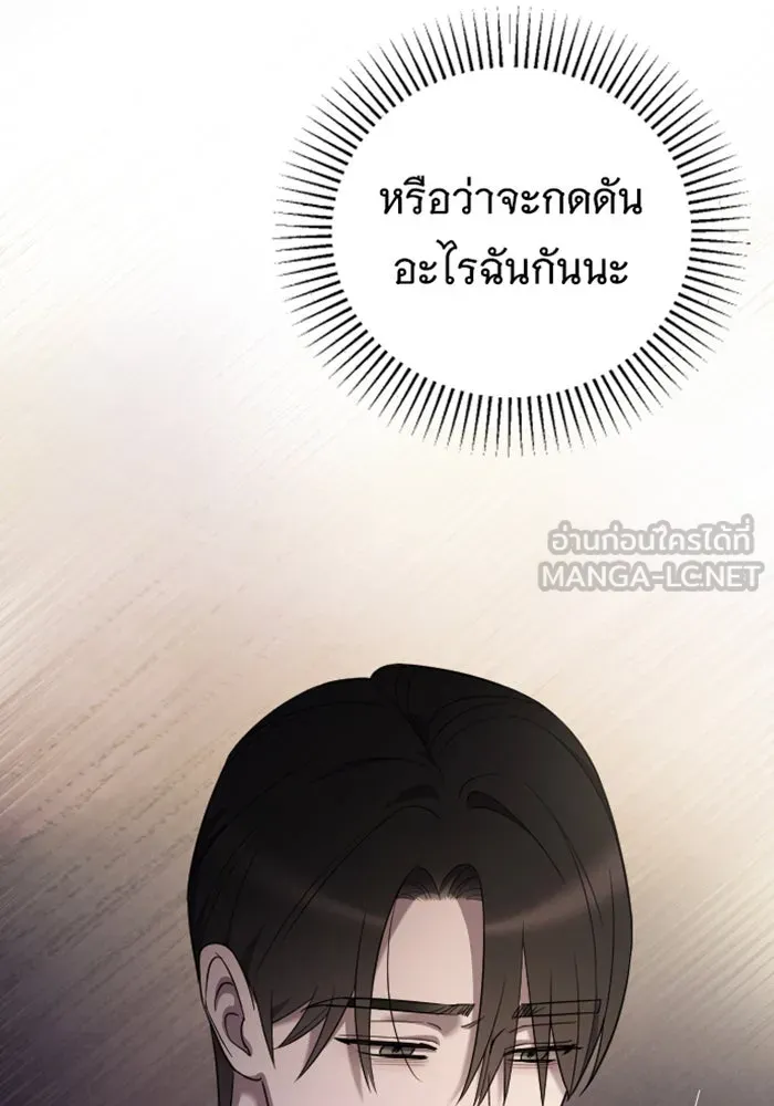 จำเลยหัวใจ ตอนที่ 59 รูปที่ 153