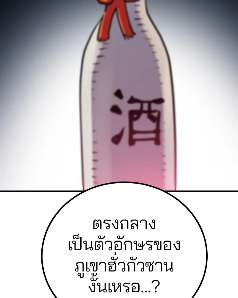 Player ตอนที่ 178 รูปที่ 149