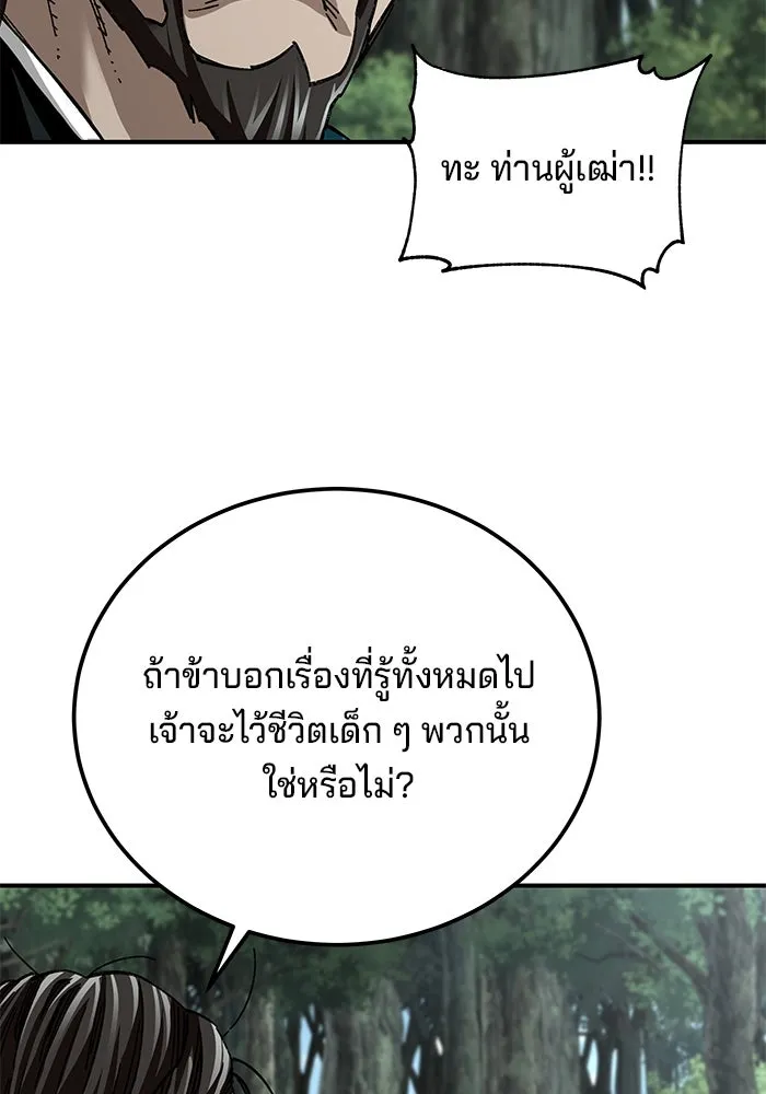 คุณปู่จอมยุทธกับหลานสาวสุดแกร่ง ตอนที่ 40 รูปที่ 53