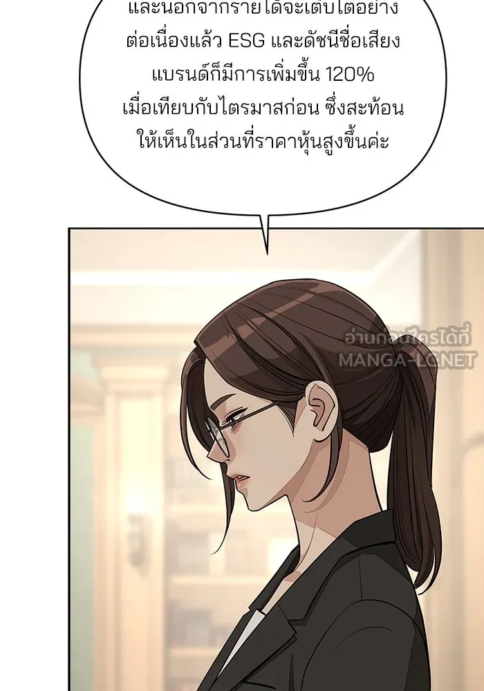 ความรักของอิซอบ ตอนที่ 37 รูปที่ 90