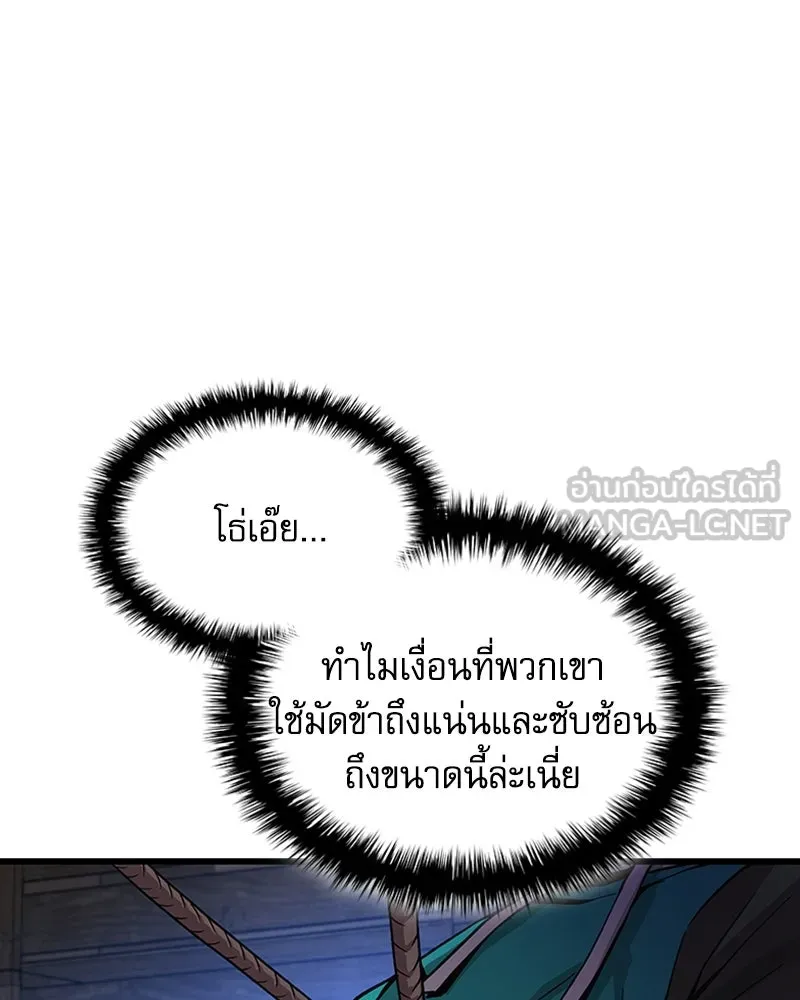 ลับลางลวง ตอนที่ 38 การหลบหนี รูปที่ 27