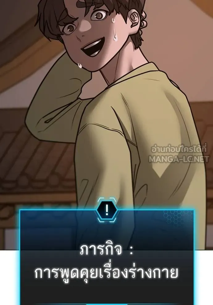 reality ตอนที่ 158 รูปที่ 158