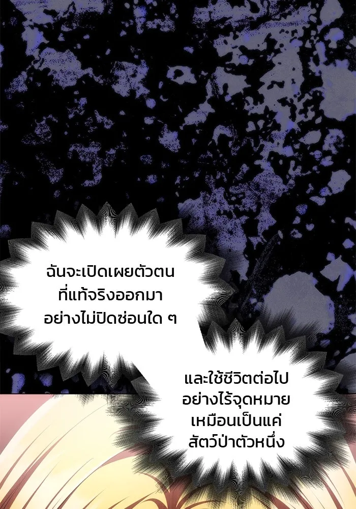 เกมรักจับสามี ตอนที่ 32 รูปที่ 158