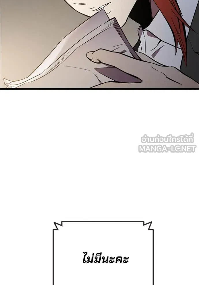 มหาสงครามคนแกร่ง ตอนที่ 45 รูปที่ 15