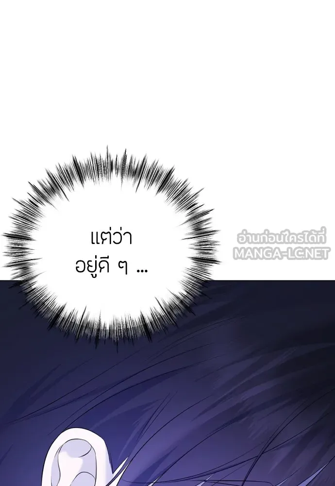วิธีหนีตายจากนิยายโรคจิต ตอนที่ 30 รูปที่ 18