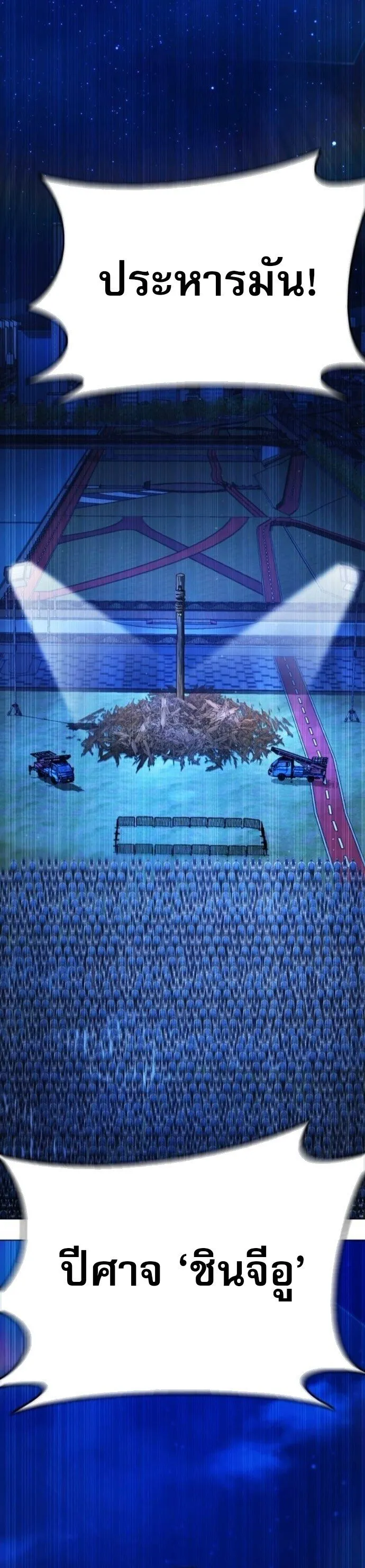 Zombie Papa ค_ณพ_อระห_ำพ_นธ_ซอมบ_ ตอนที่ ตอนที่ 18 รูปที่ 5