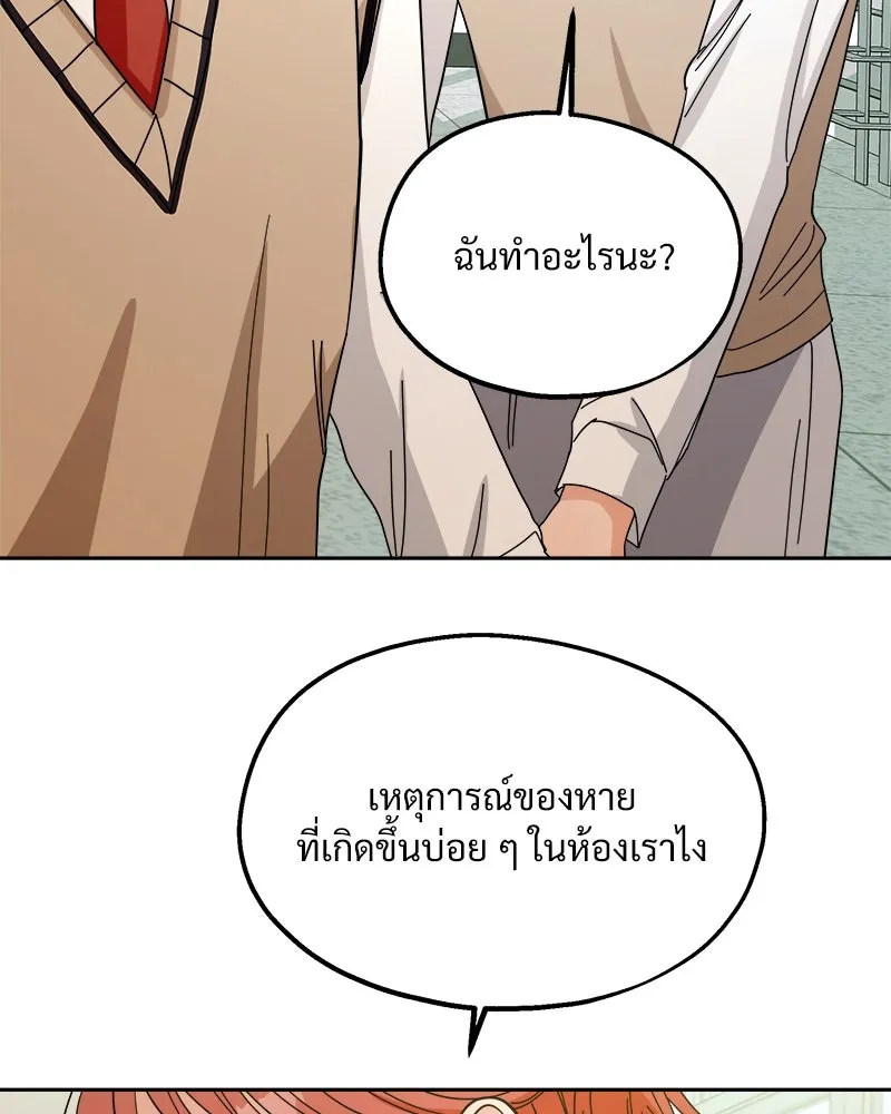 Pyramid Game เกมพีระมิด ตอนที่ 35 รูปที่ 29