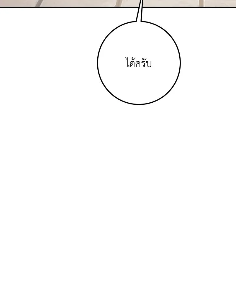 เจ้าหญิงคลั่งแห่งวังหลวง ตอนที่ 120 รูปที่ 82