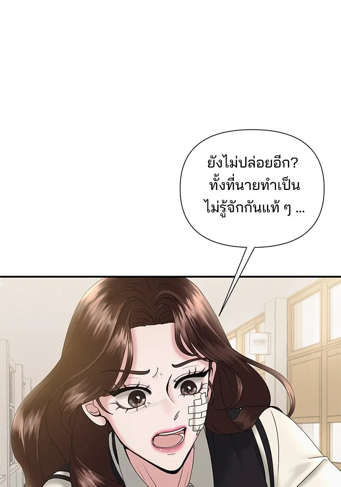 สามีที่ไม่ได้ขอ ตอนที่ 10 รูปที่ 101