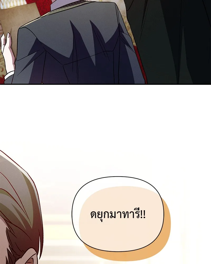 โอ้ ศัตรูที่รัก ตอนที่ 103 รูปที่ 100