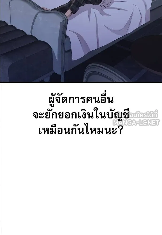 หลานอัจฉริยะ ตอนที่ 19 รูปที่ 4