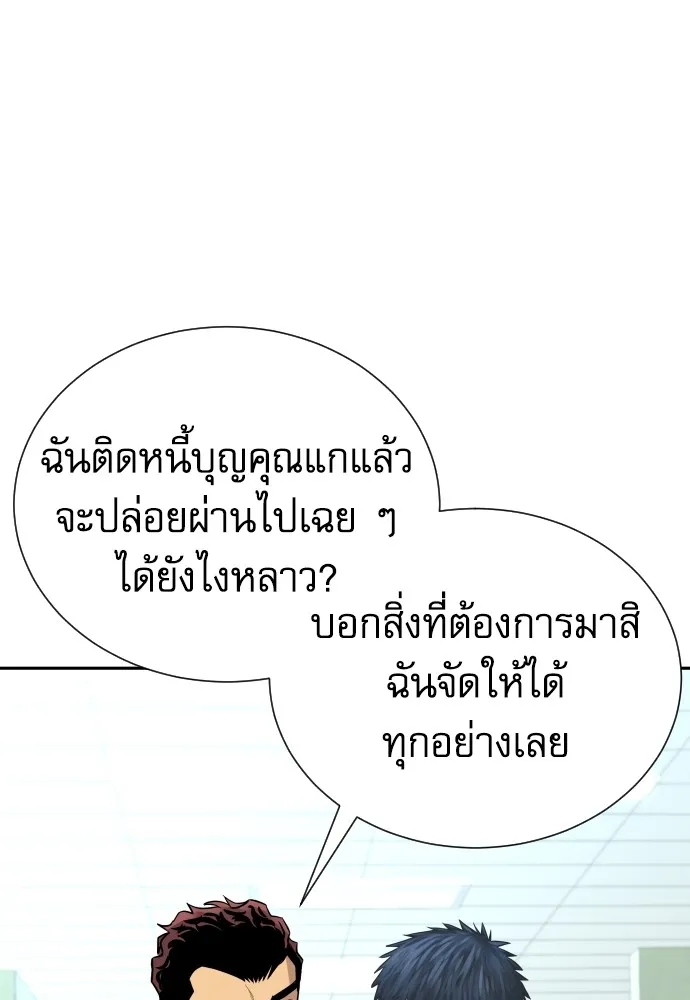 หลานอัจฉริยะของราชาเงินกู้ ตอนที่ 6 รูปที่ 113