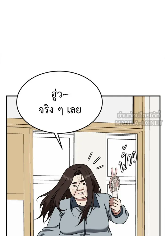 ช่วยเปลี่ยนฉันที ตอนที่ 161. คโยแทฮี 1 รูปที่ 108