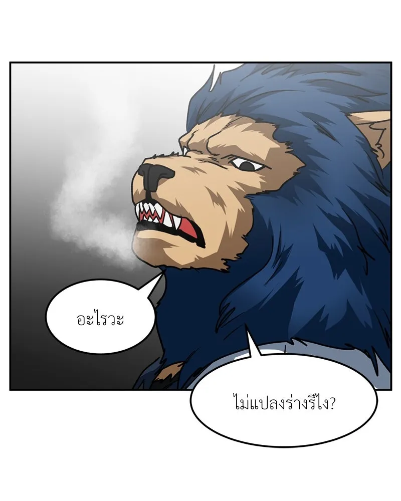 โรงเรียนสัตว์กินเนื้อ ตอนที่ 87 รูปที่ 49