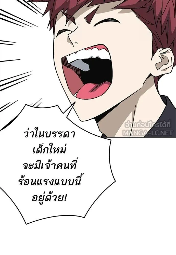 Study Group ตอนที่ 319 รูปที่ 114