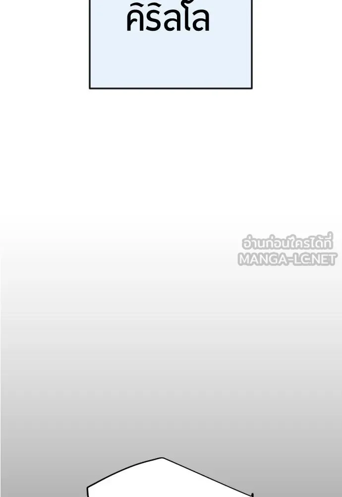 ยุคแห่งยอดมนุษย์ ตอนที่ 114 รูปที่ 3