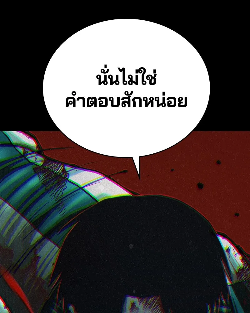 เกาลูน  ซาโรกา ตอนที่ 5 รูปที่ 170